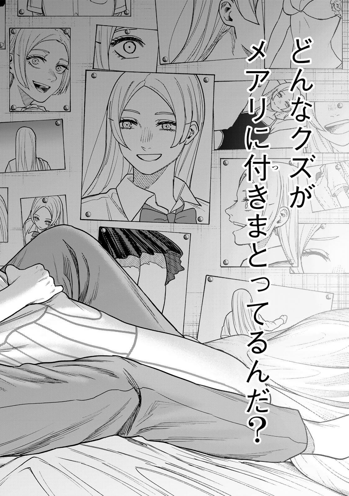 Soshite setsuna wa kurikaesu Chapter 19 18ページ