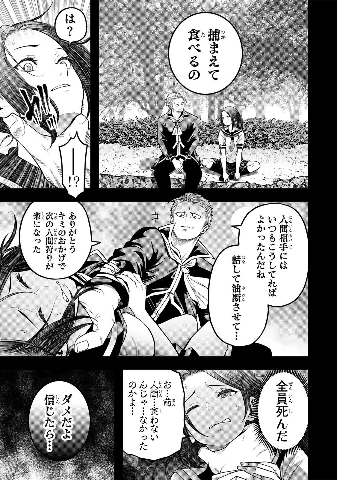 Jukebox Chapter 10.1 11ページ