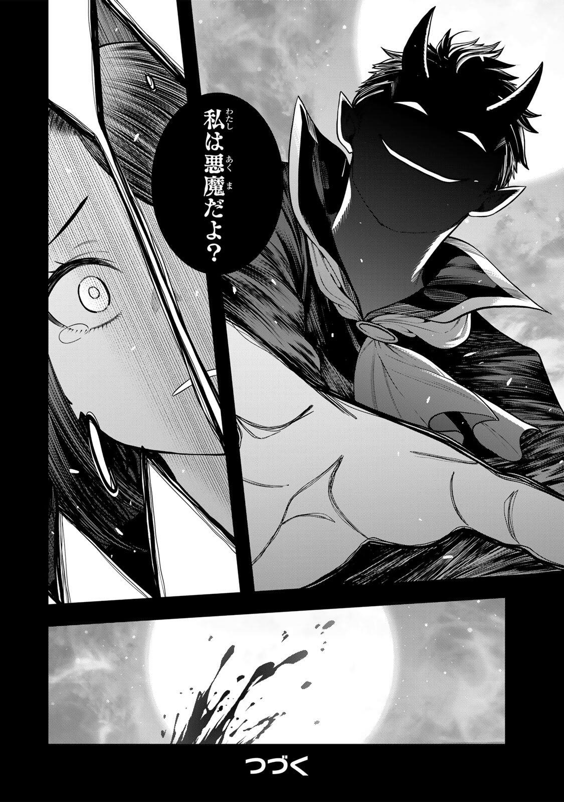 Jukebox Chapter 10.1 12ページ