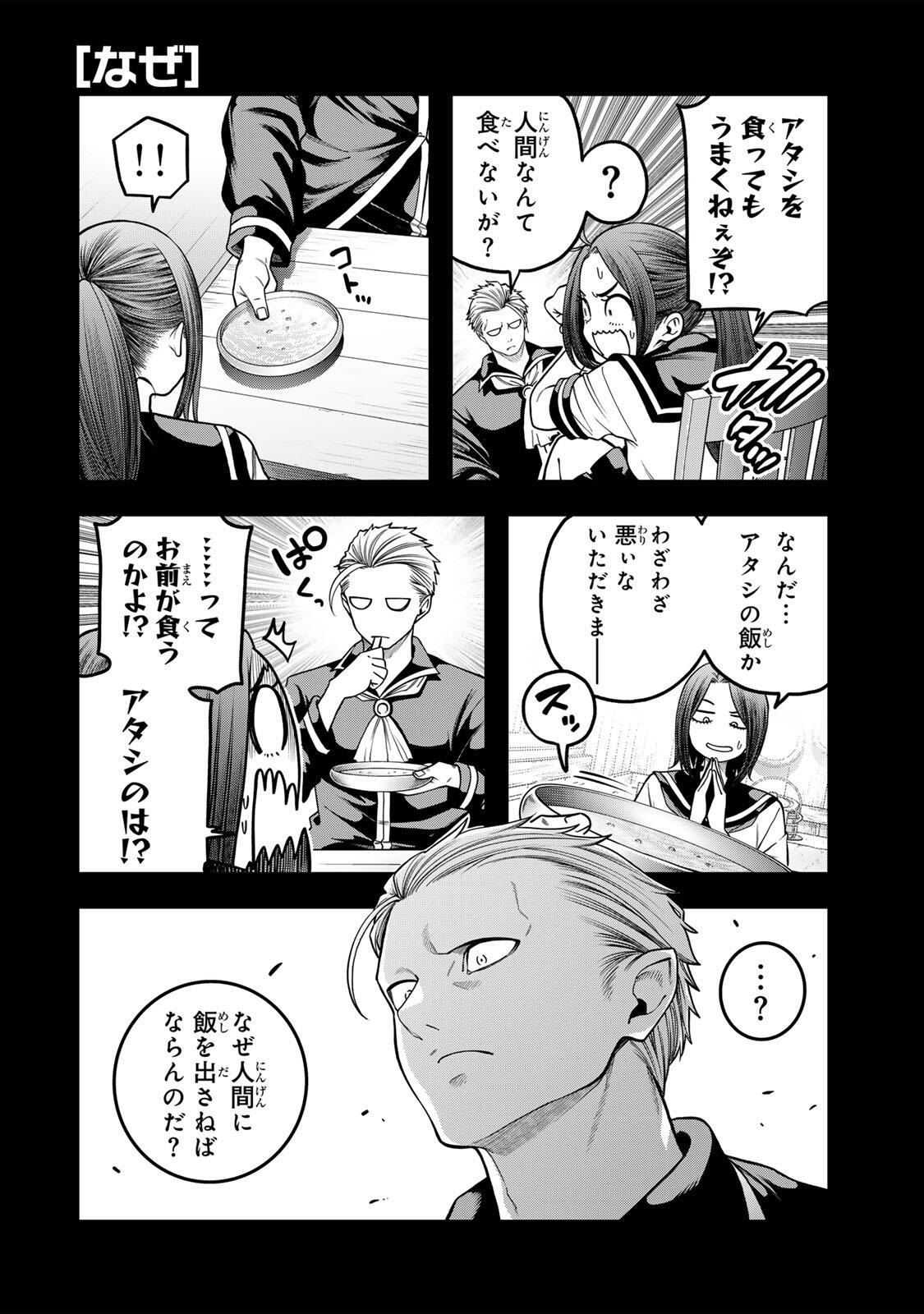 Jukebox Chapter 10.1 4ページ