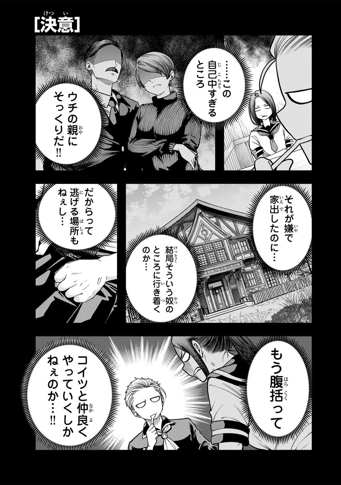 Jukebox Chapter 10.1 5ページ