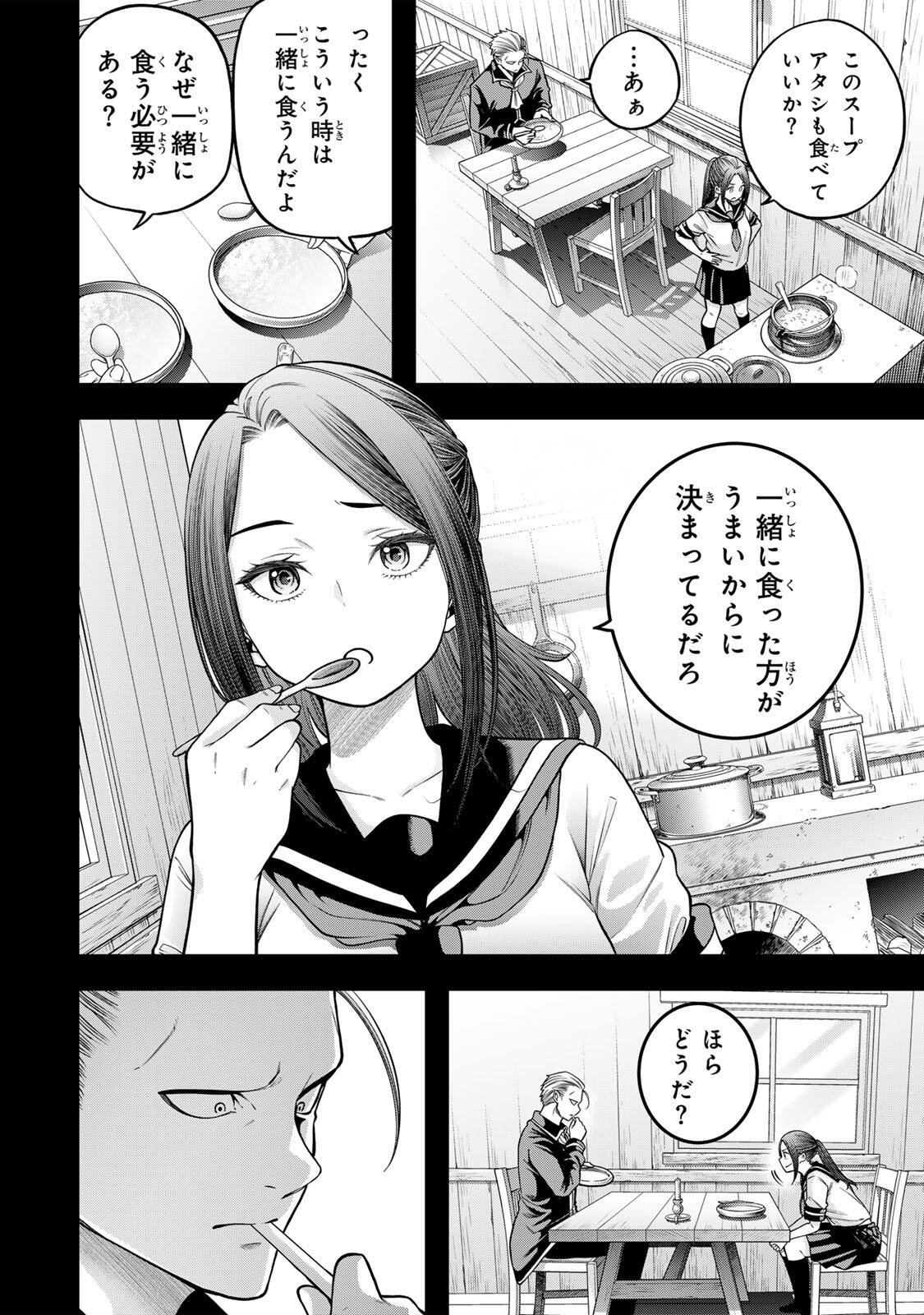 Jukebox Chapter 10.1 6ページ