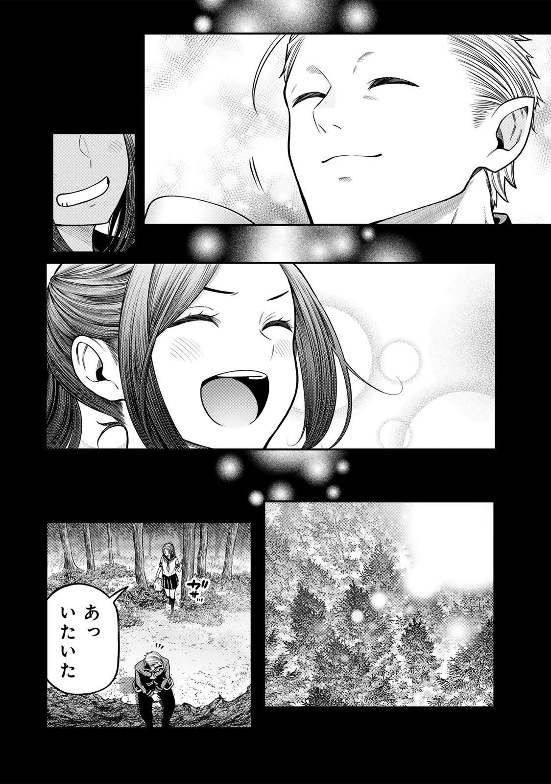 Jukebox Chapter 10.1 8ページ