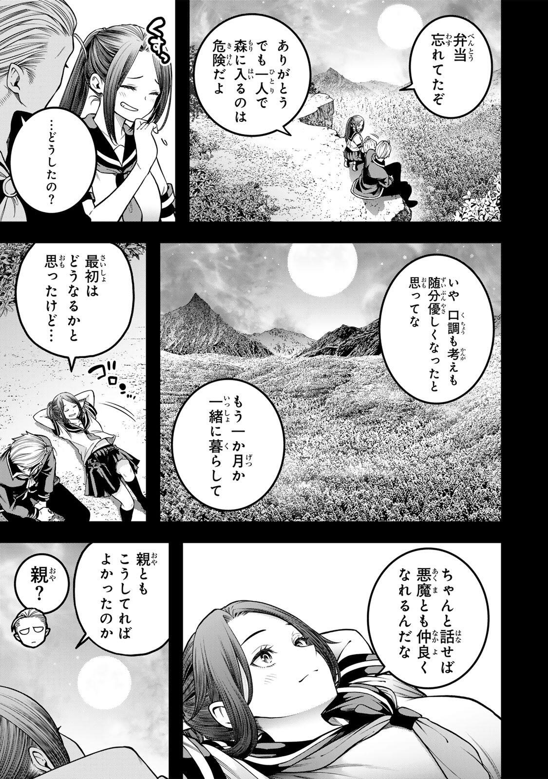 Jukebox Chapter 10.1 9ページ