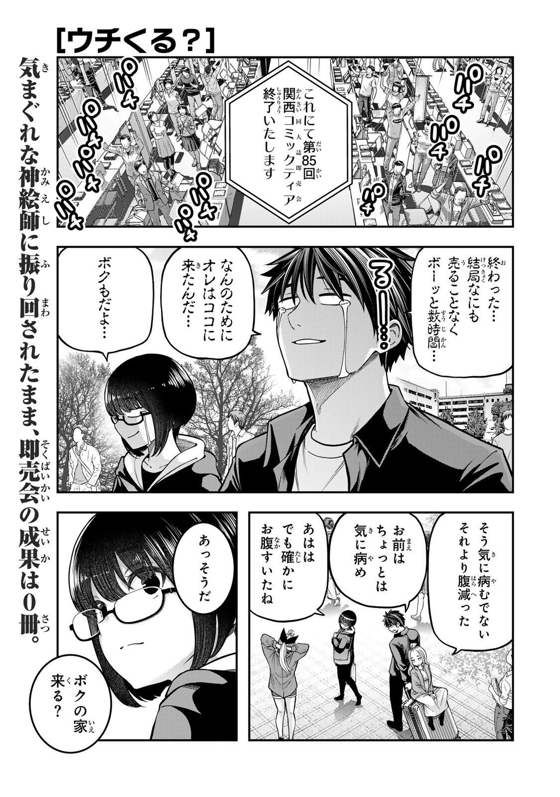 Jukebox Chapter 10.2 1ページ