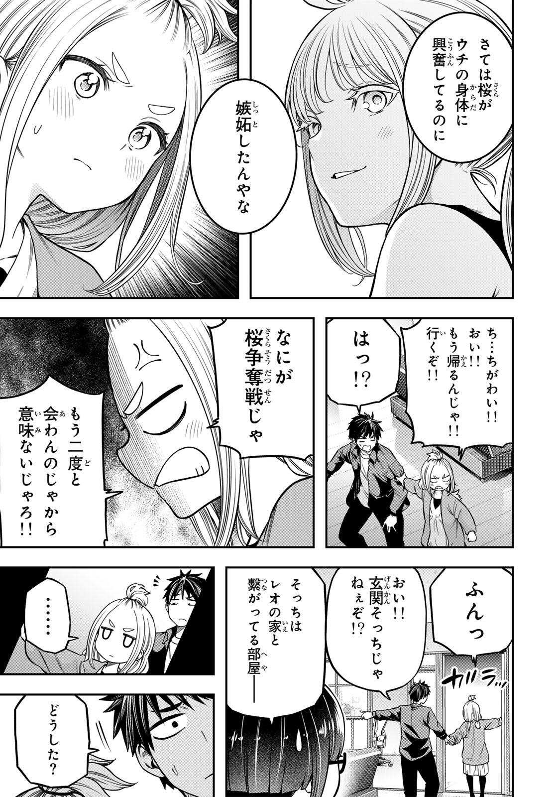 Jukebox Chapter 10.2 11ページ