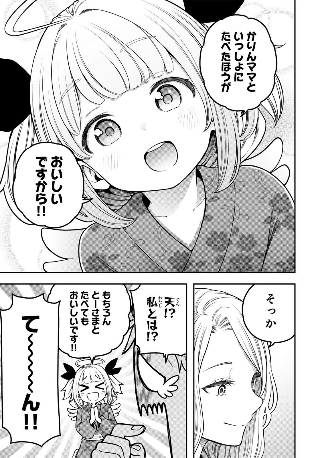 Jukebox Chapter 11.1 11ページ