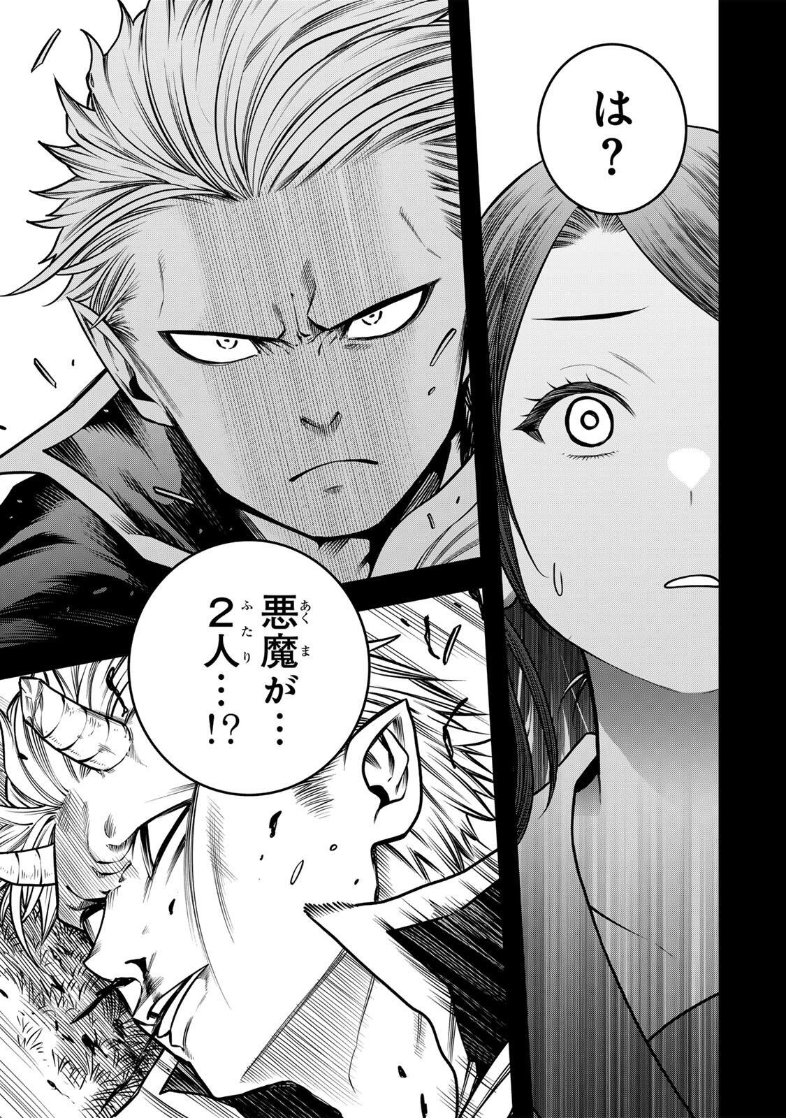 Jukebox Chapter 11.1 3ページ