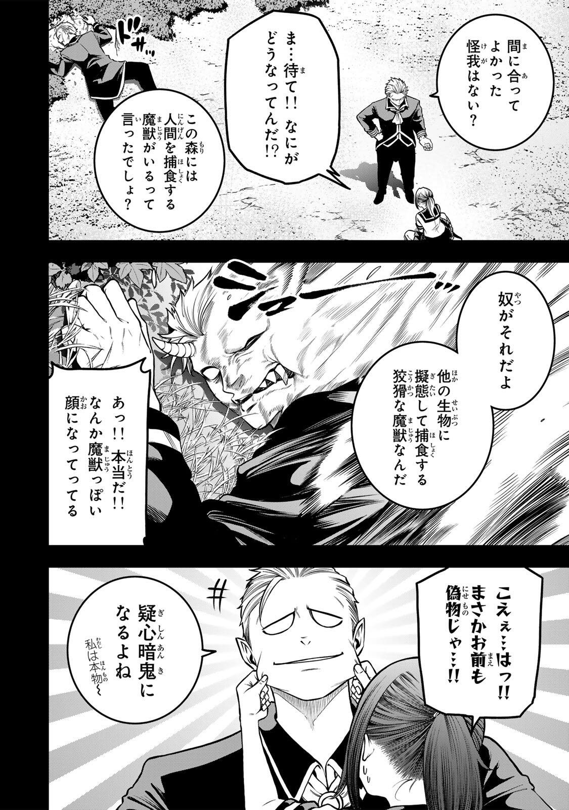Jukebox Chapter 11.1 4ページ