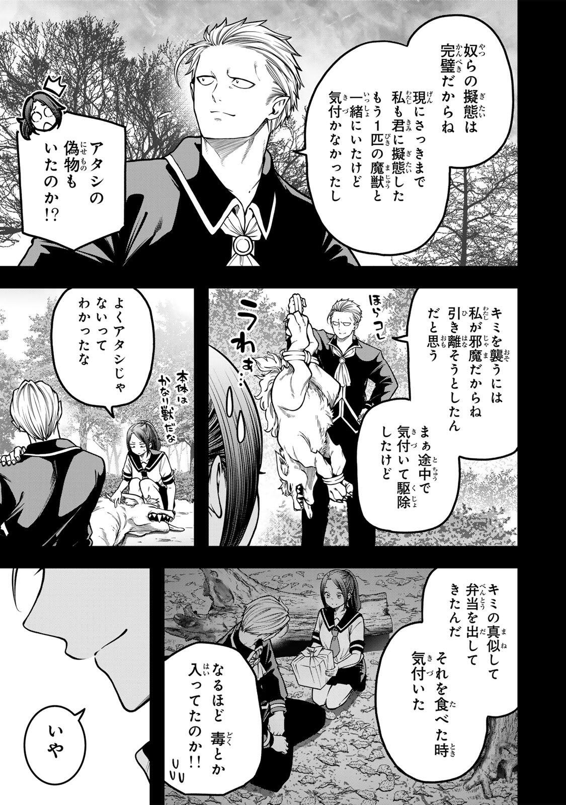 Jukebox Chapter 11.1 5ページ