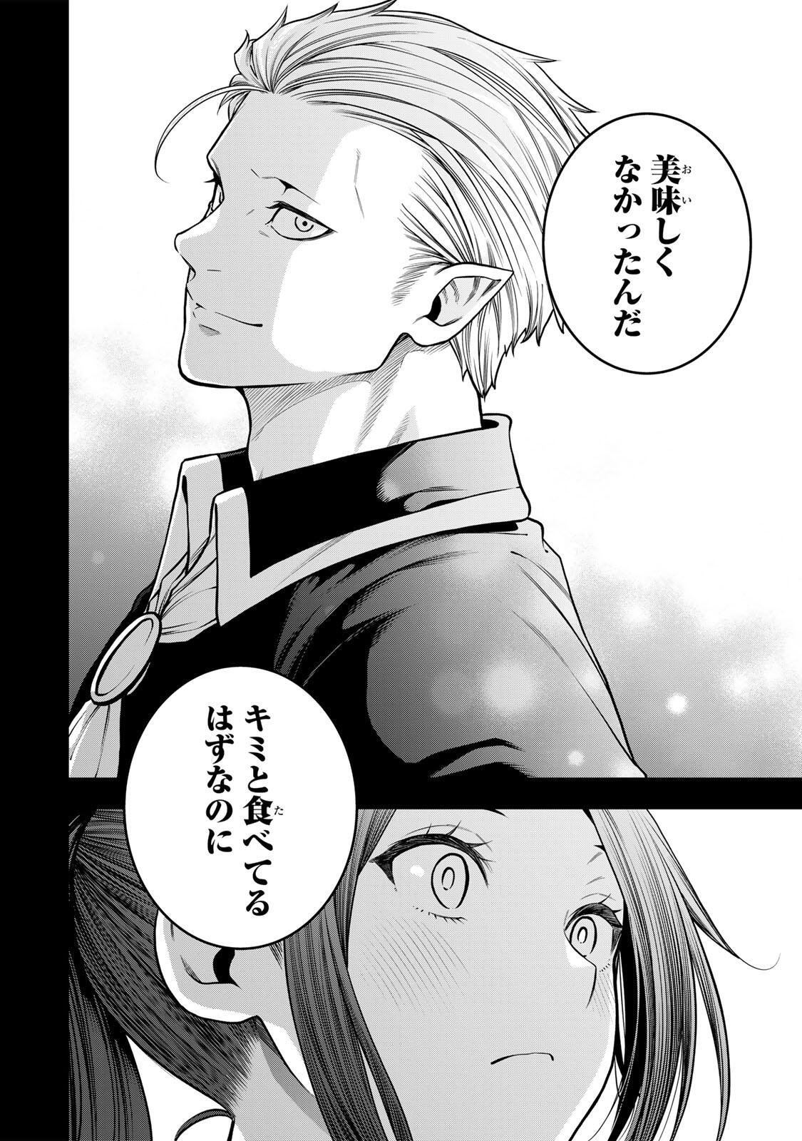 Jukebox Chapter 11.1 6ページ