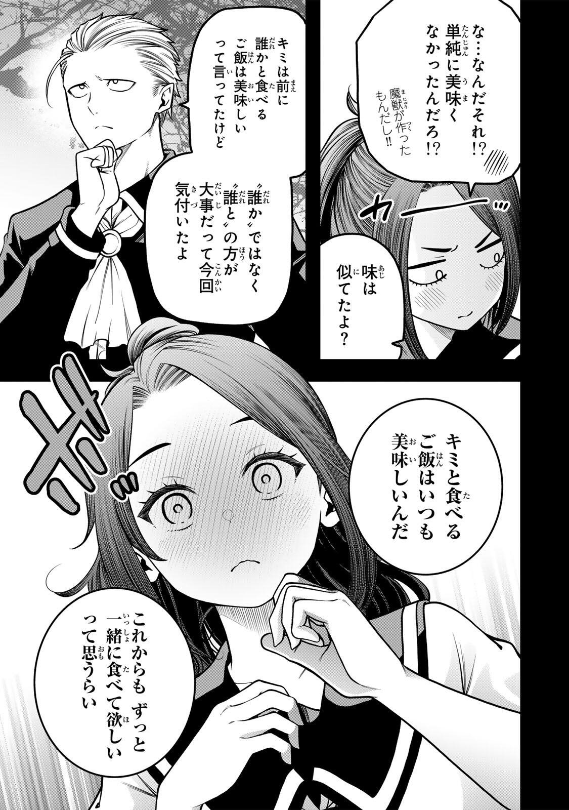 Jukebox Chapter 11.1 7ページ