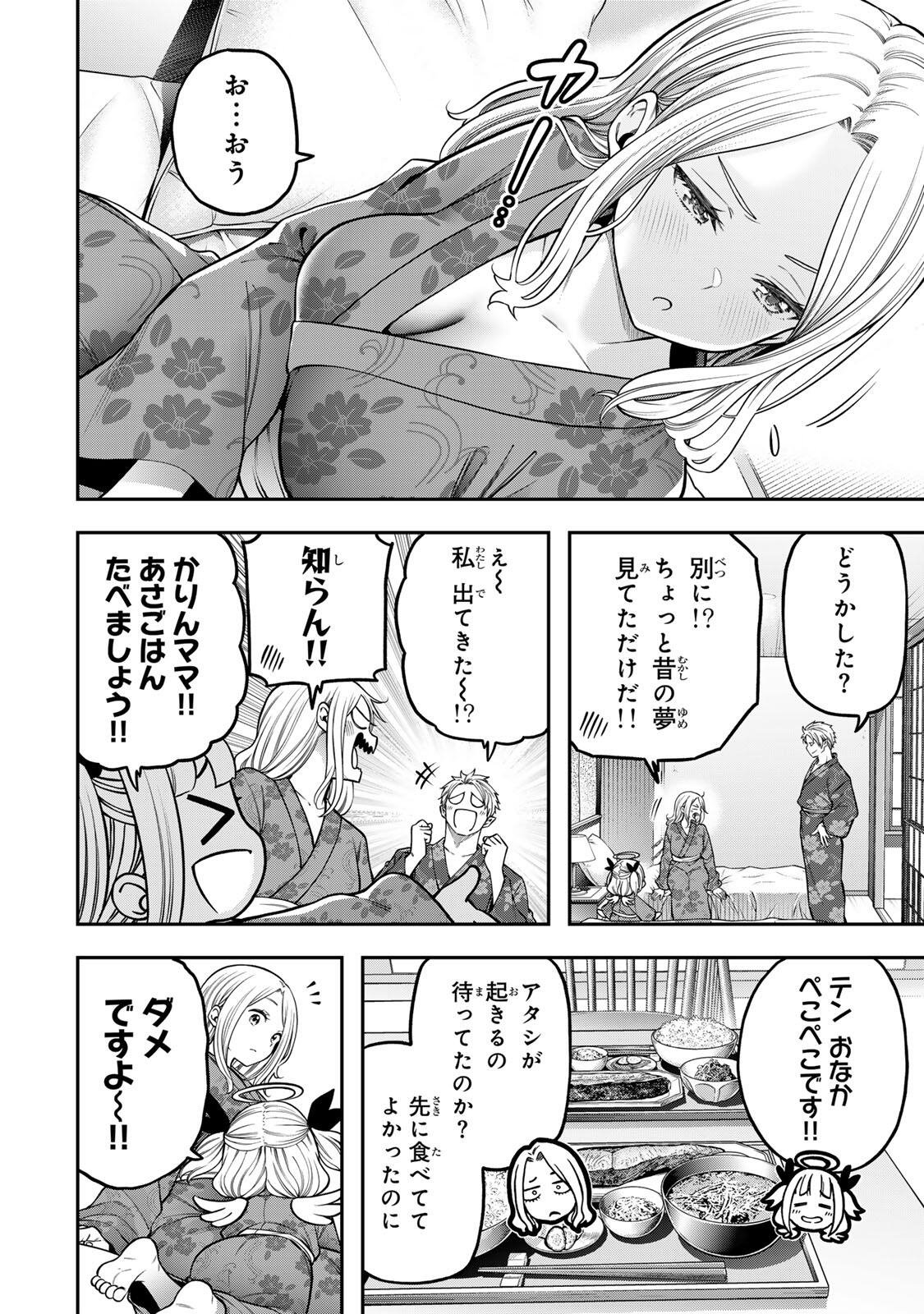 Jukebox Chapter 11.1 10ページ