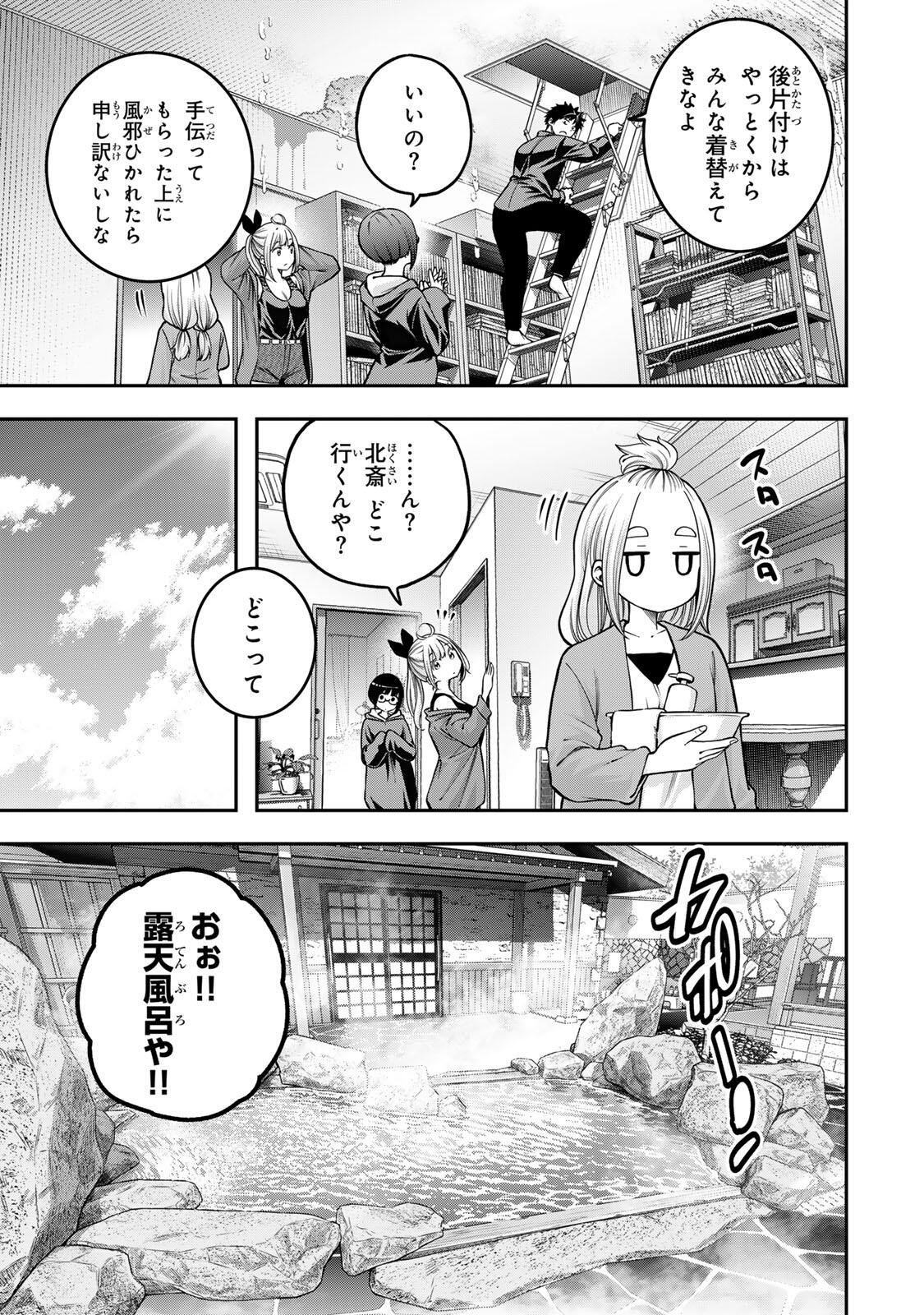 Jukebox Chapter 11.2 11ページ