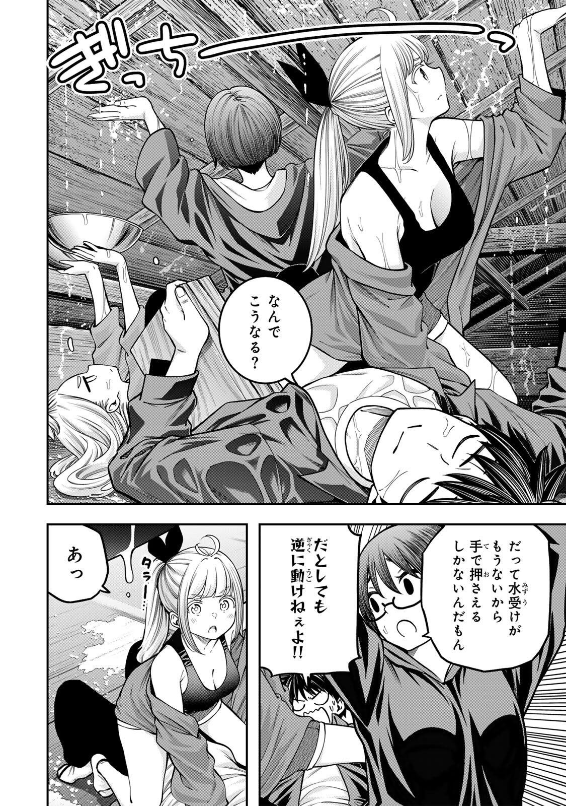 Jukebox Chapter 11.2 4ページ