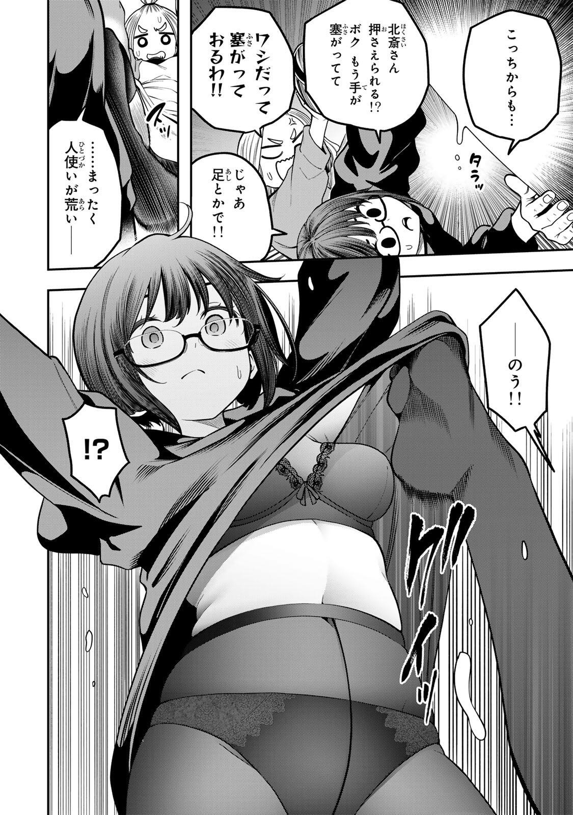 Jukebox Chapter 11.2 6ページ