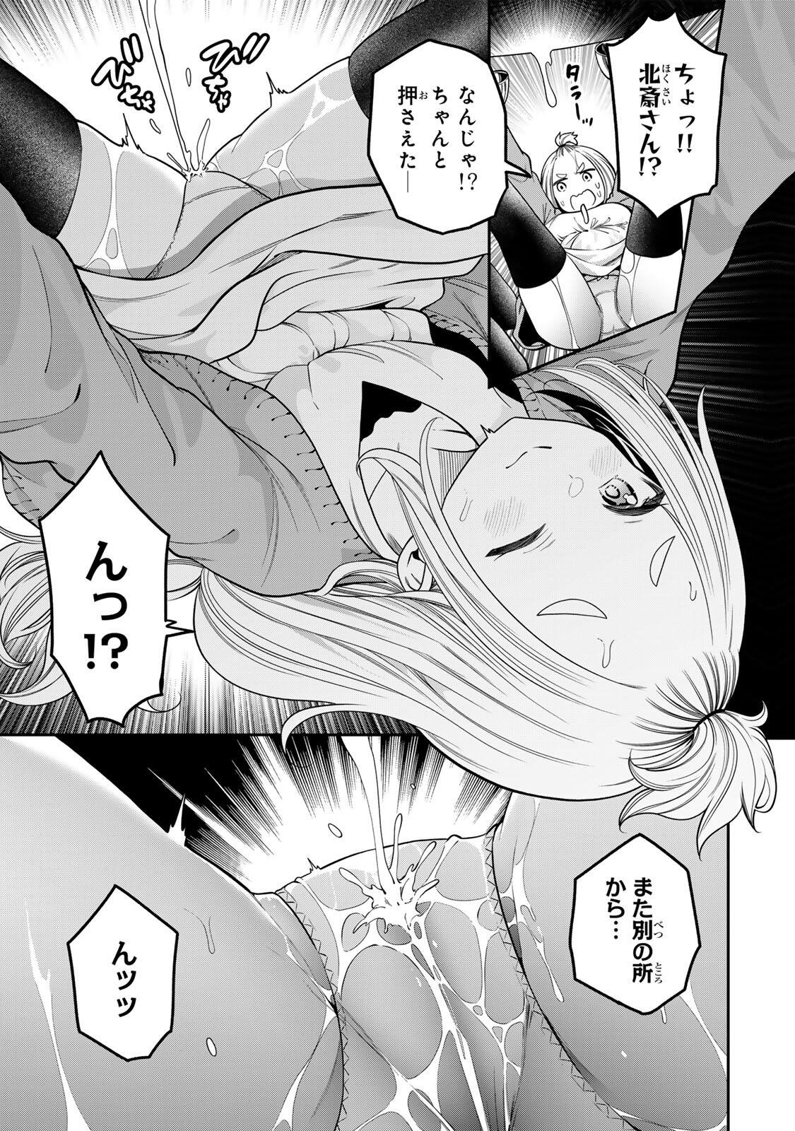 Jukebox Chapter 11.2 7ページ