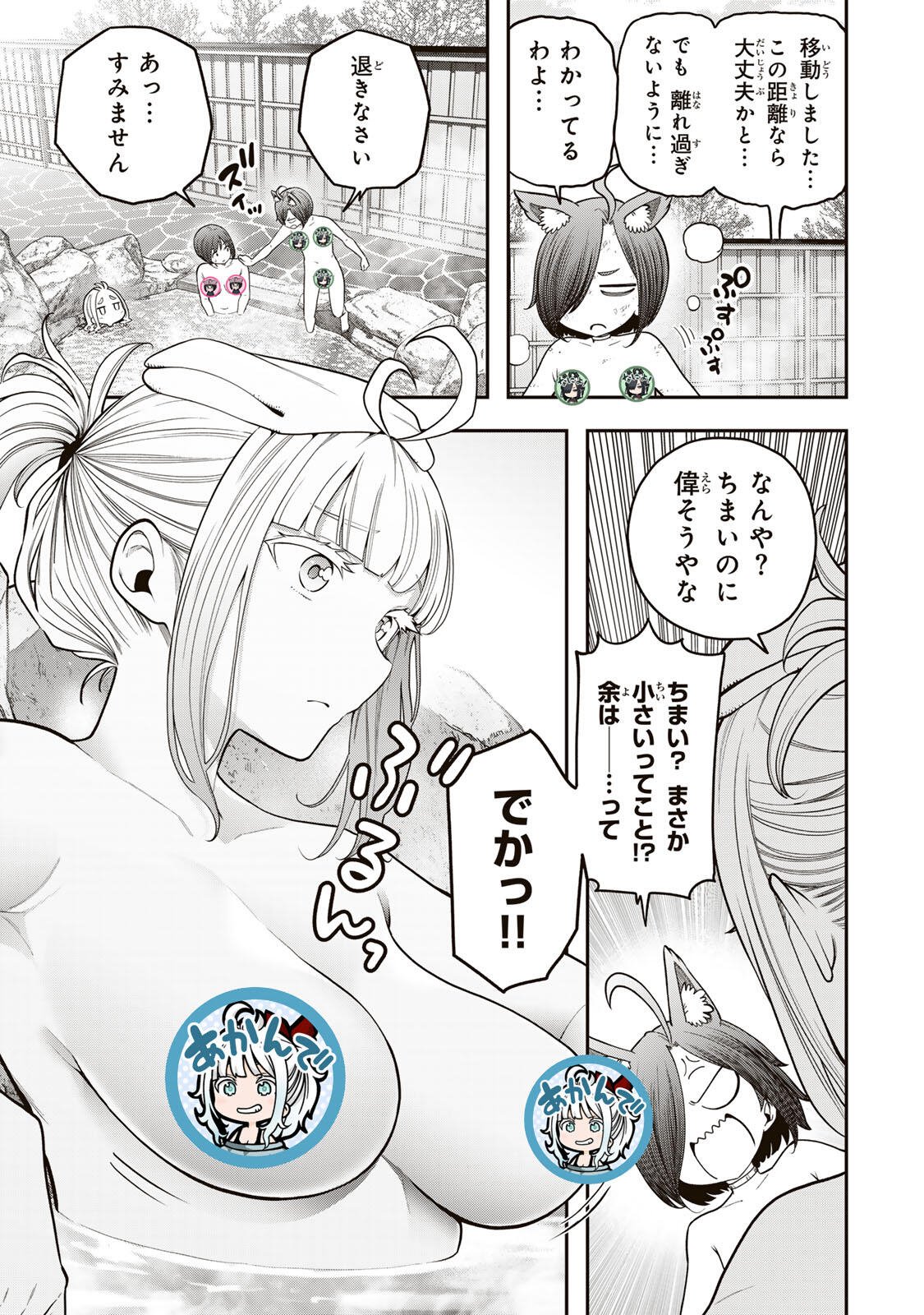 Jukebox Chapter 11.3 3ページ