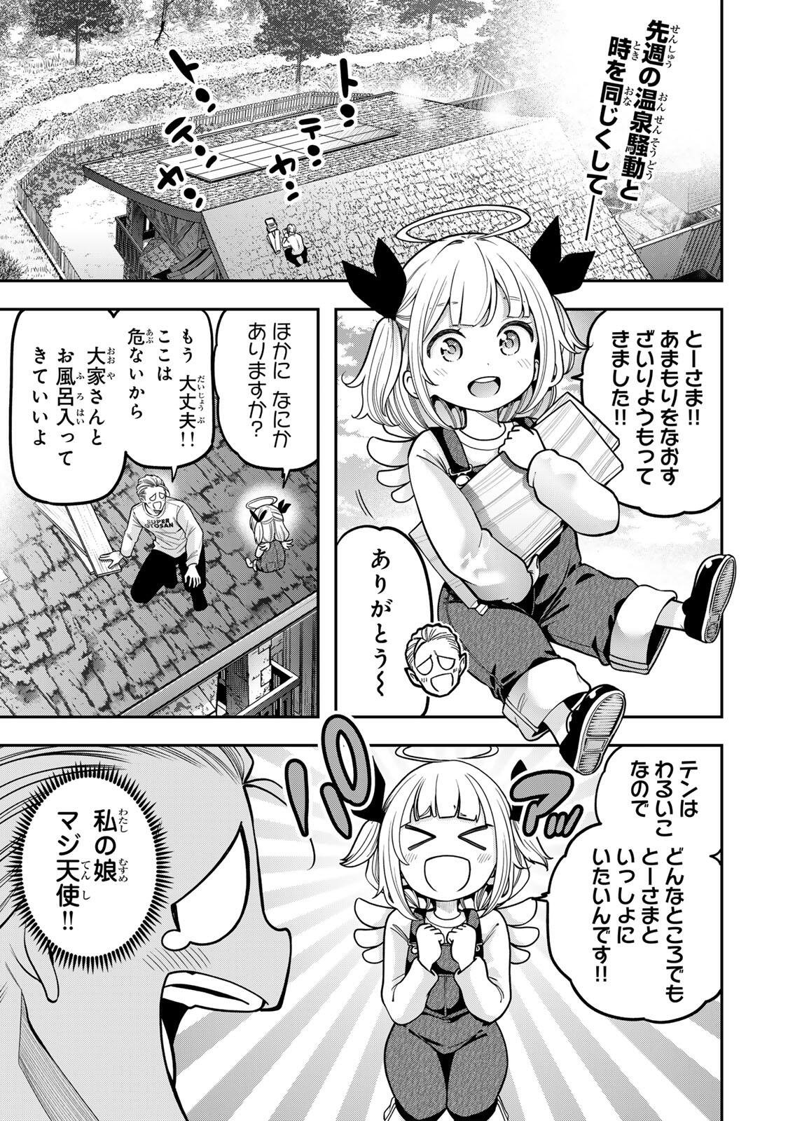 Jukebox Chapter 12.1 1ページ