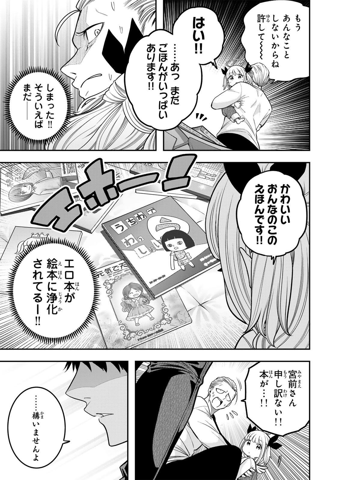 Jukebox Chapter 12.1 11ページ