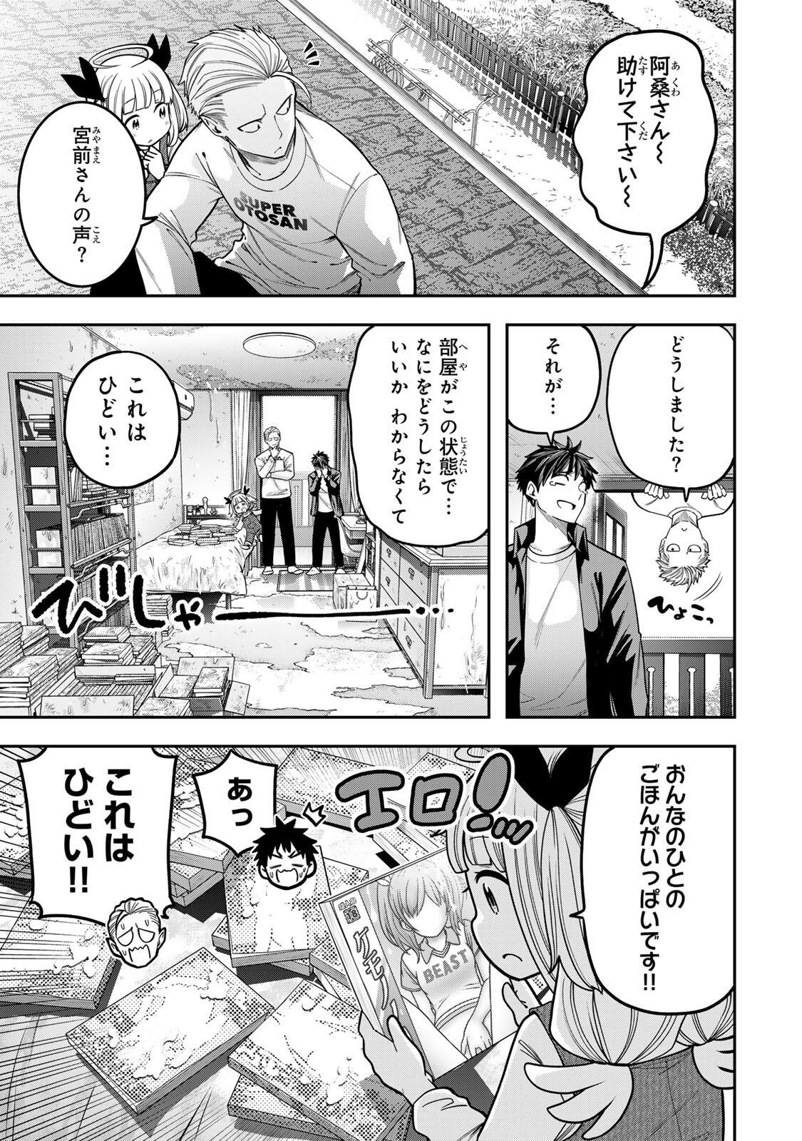 Jukebox Chapter 12.1 3ページ
