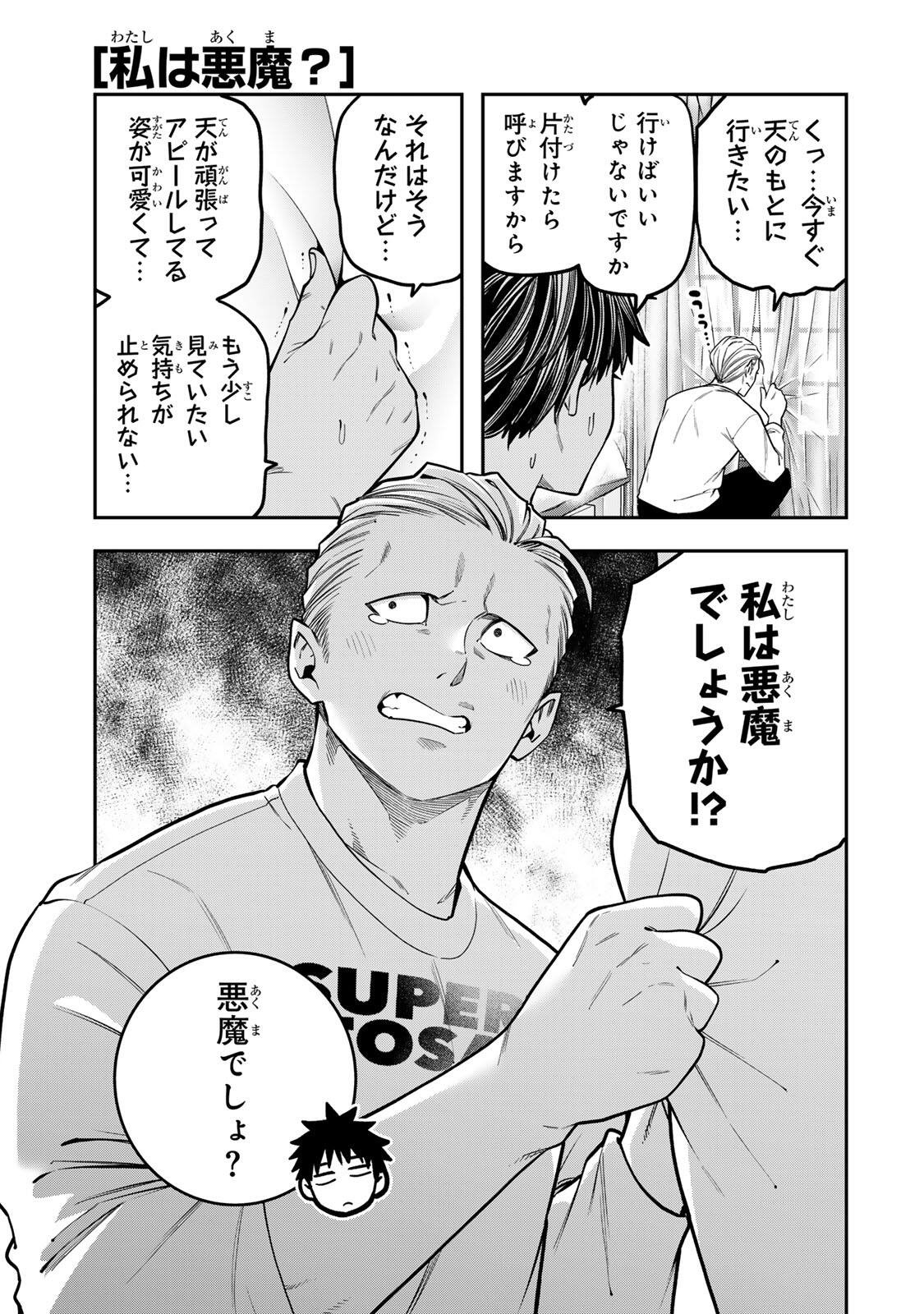 Jukebox Chapter 12.1 7ページ