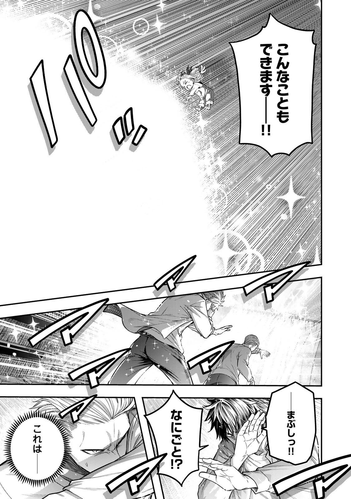 Jukebox Chapter 12.1 9ページ
