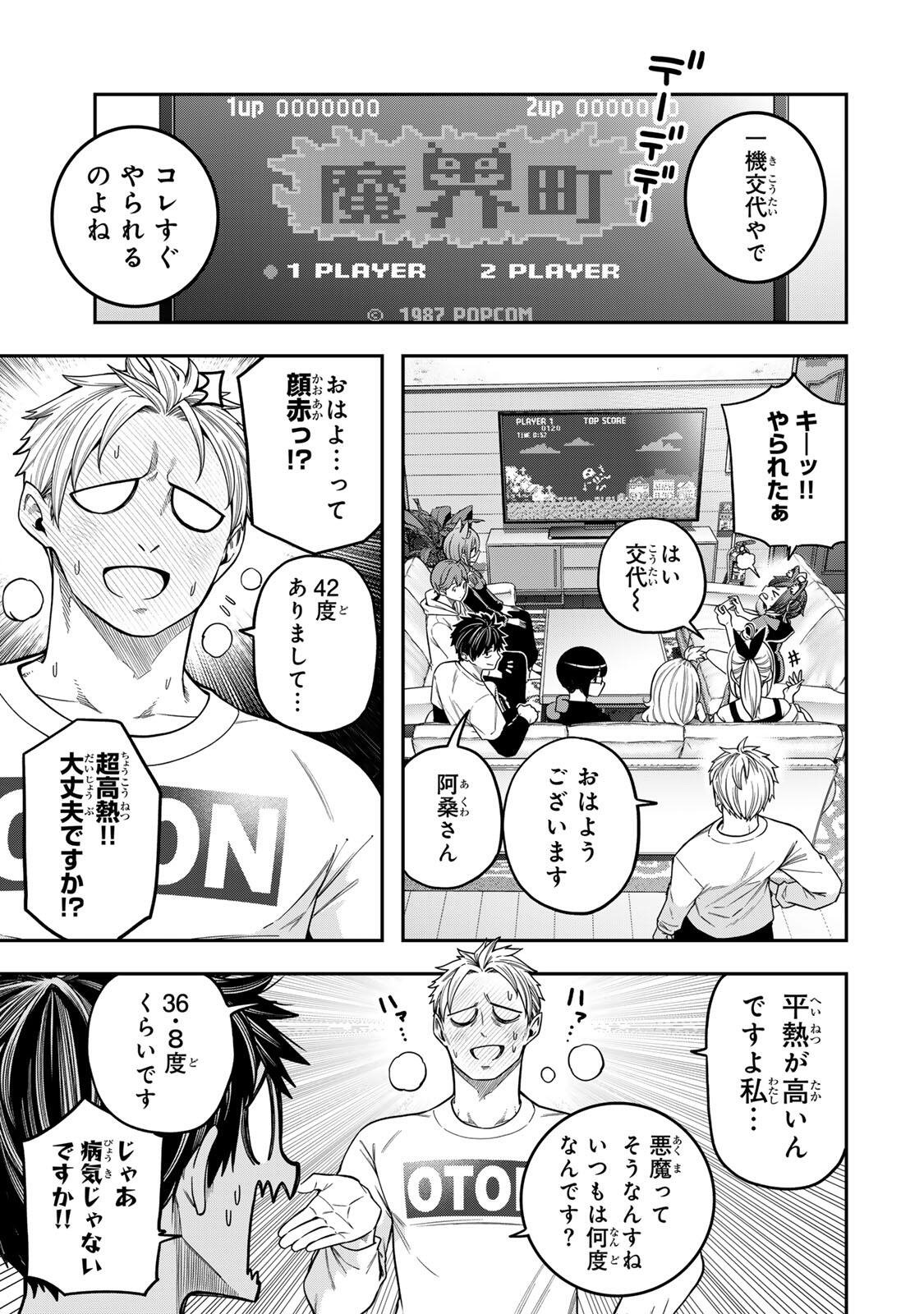 Jukebox Chapter 13.1 1ページ