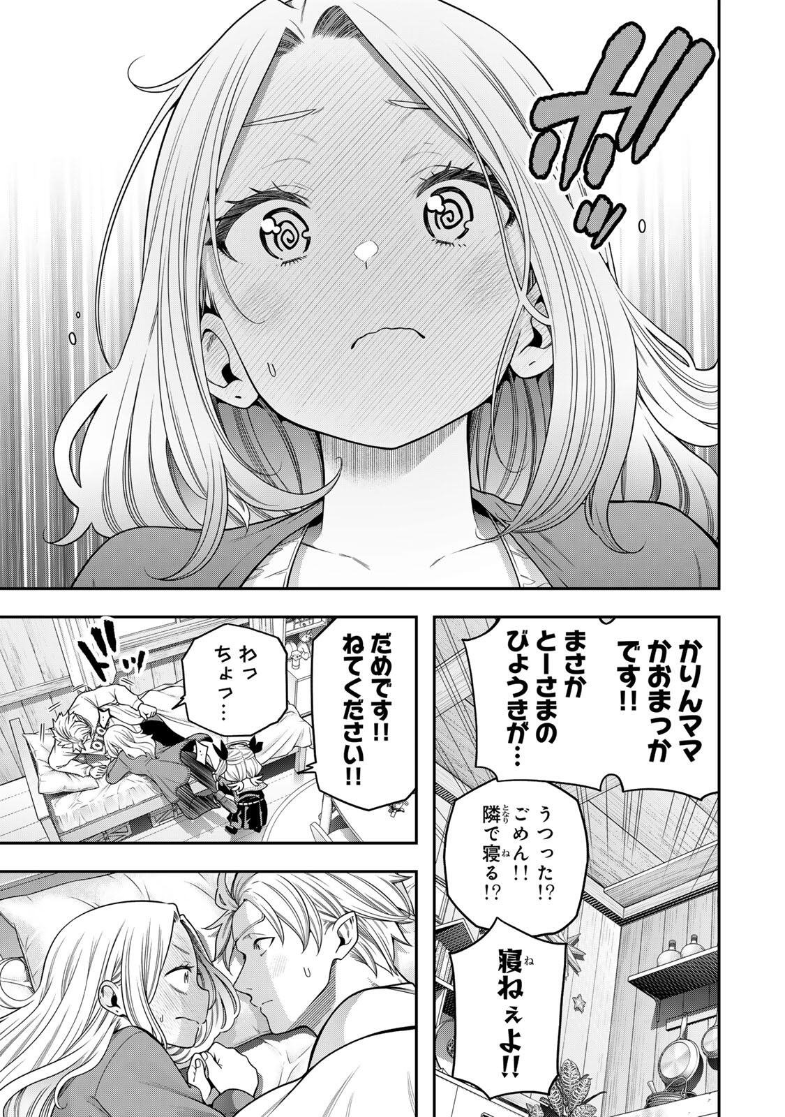Jukebox Chapter 13.1 11ページ