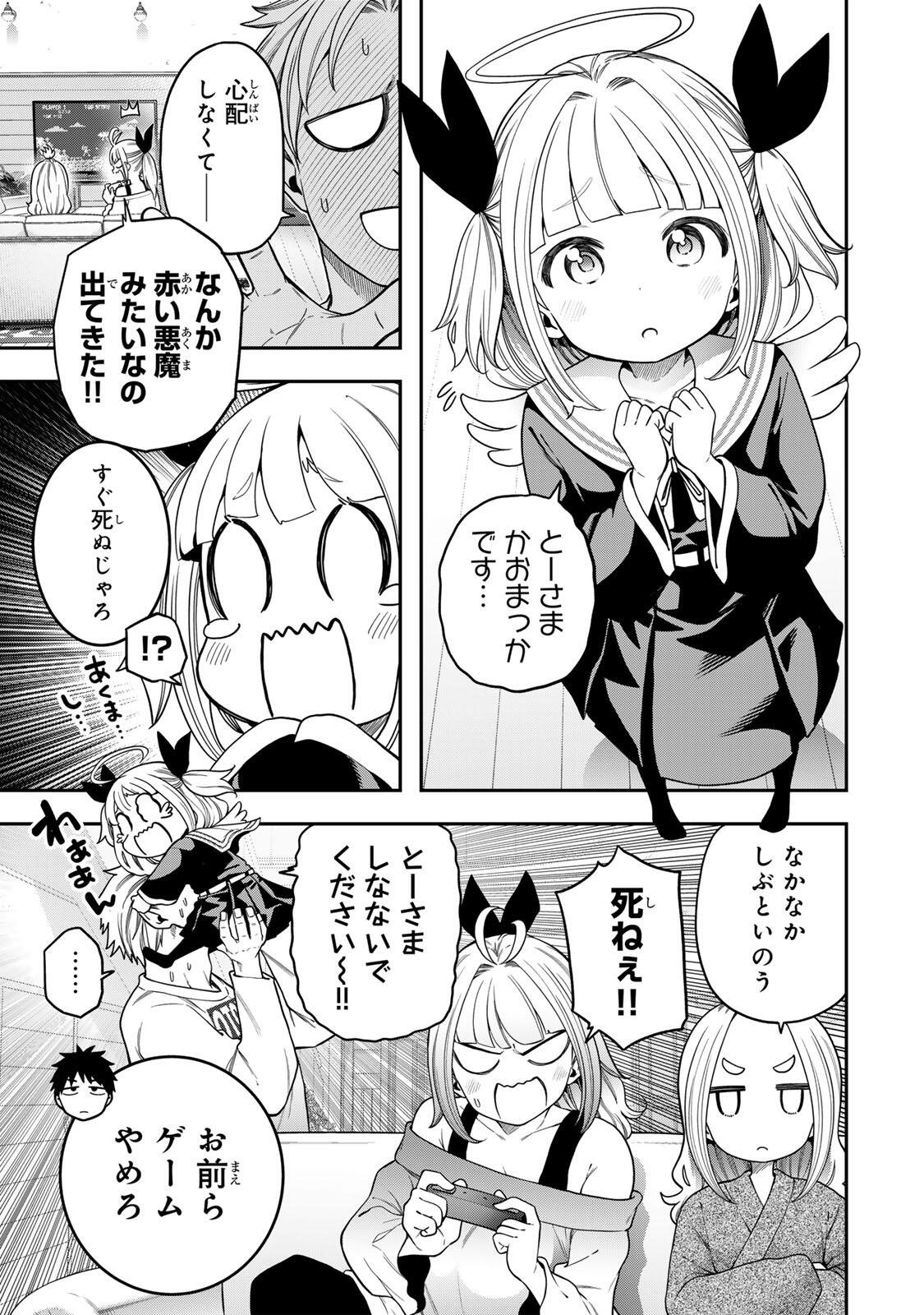 Jukebox Chapter 13.1 3ページ