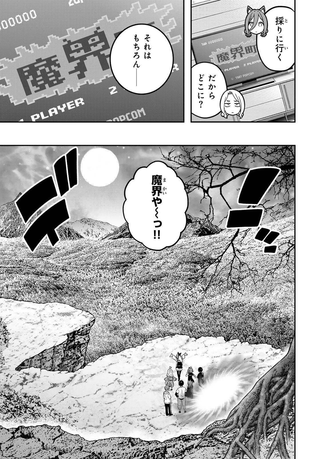 Jukebox Chapter 13.1 5ページ