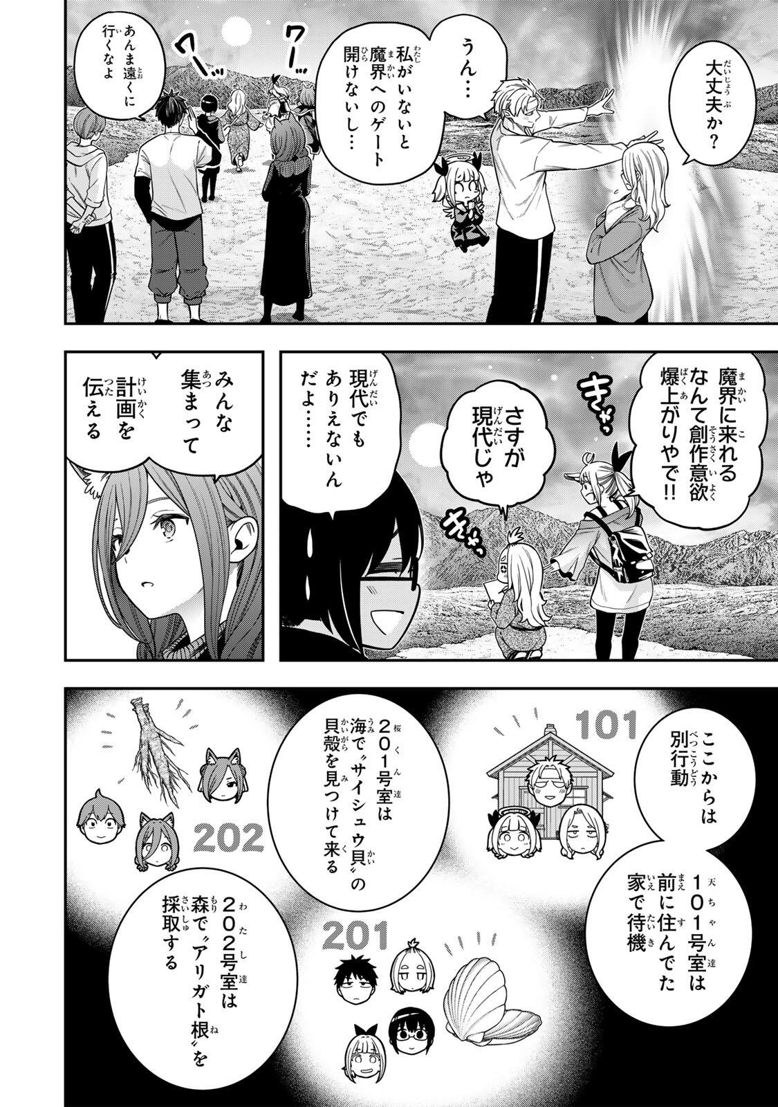 Jukebox Chapter 13.1 6ページ