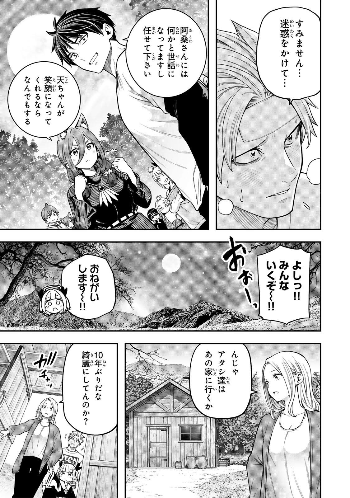 Jukebox Chapter 13.1 7ページ