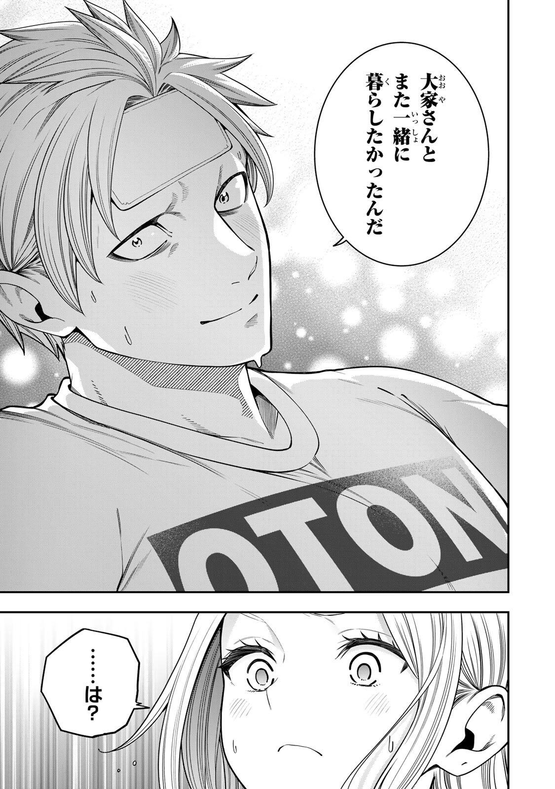 Jukebox Chapter 13.1 9ページ