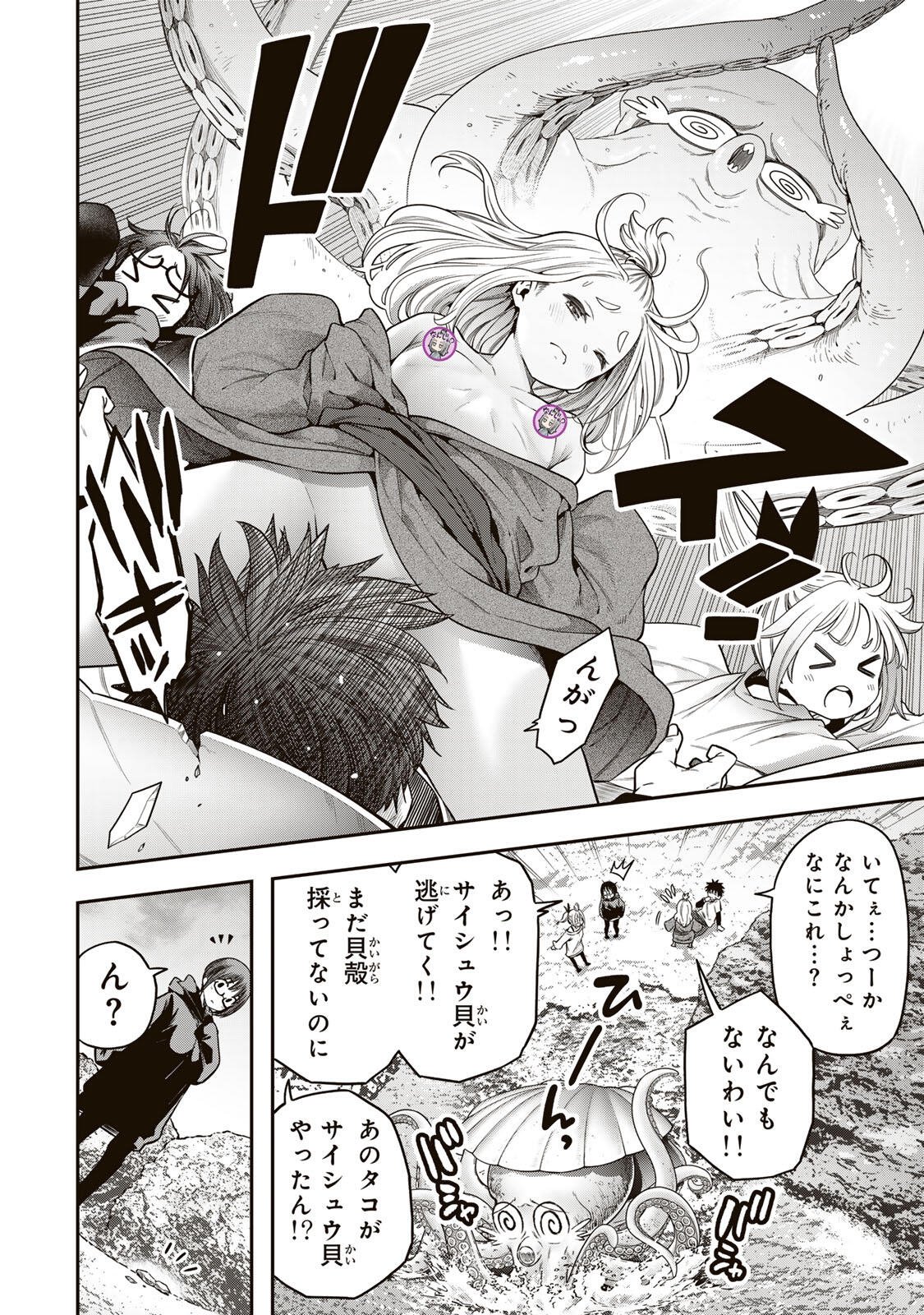 Jukebox Chapter 13.2 8ページ