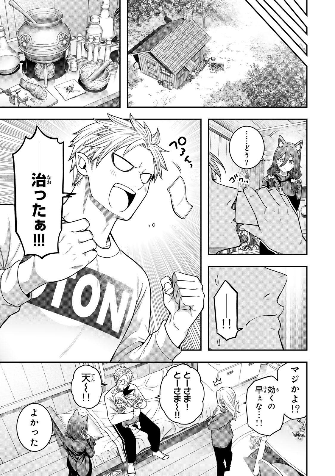 Jukebox Chapter 13.3 13ページ