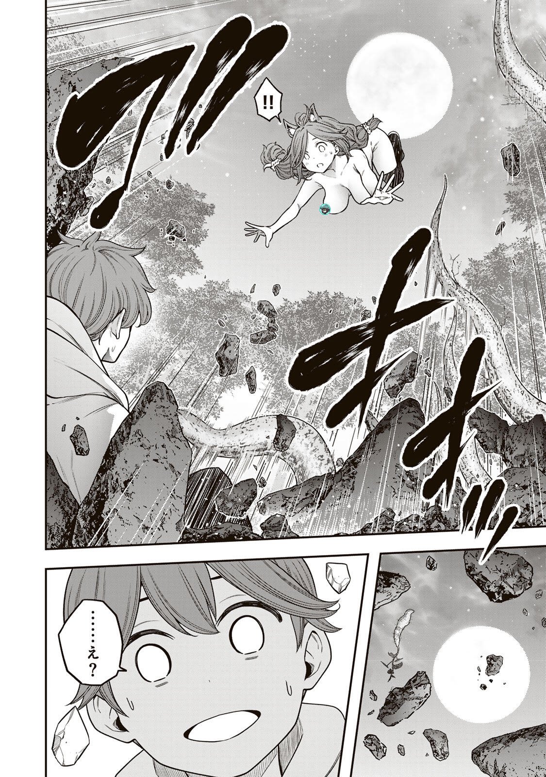 Jukebox Chapter 13.3 10ページ