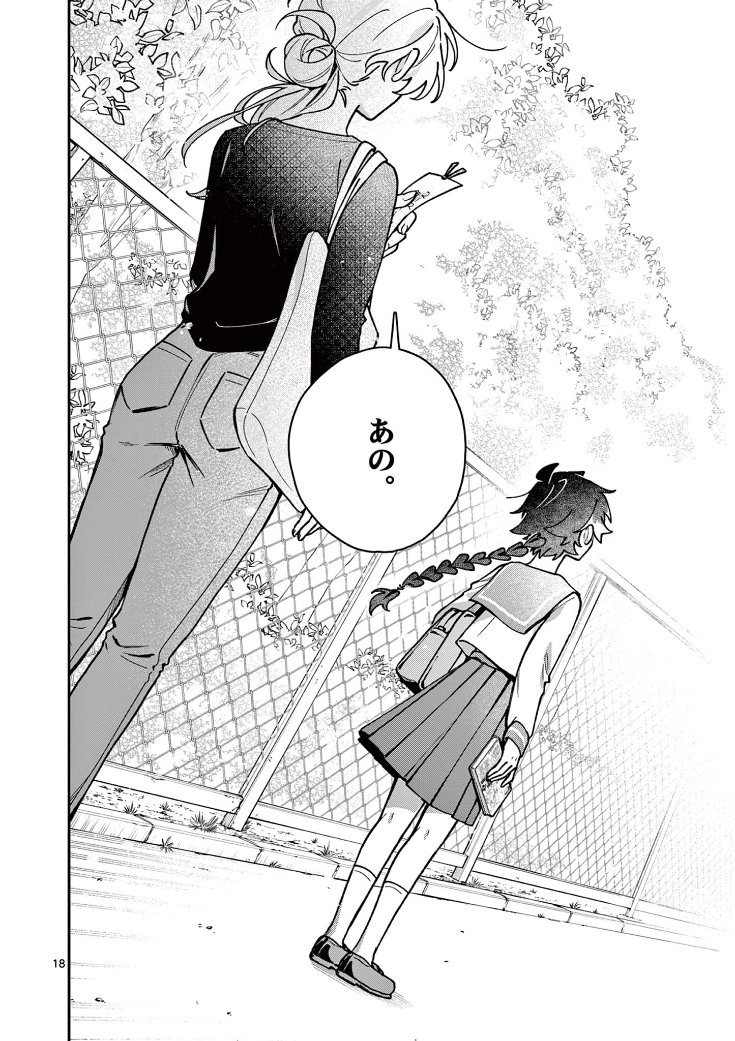 Maou-sama, Re Re Revenge! Chapter 1 18ページ