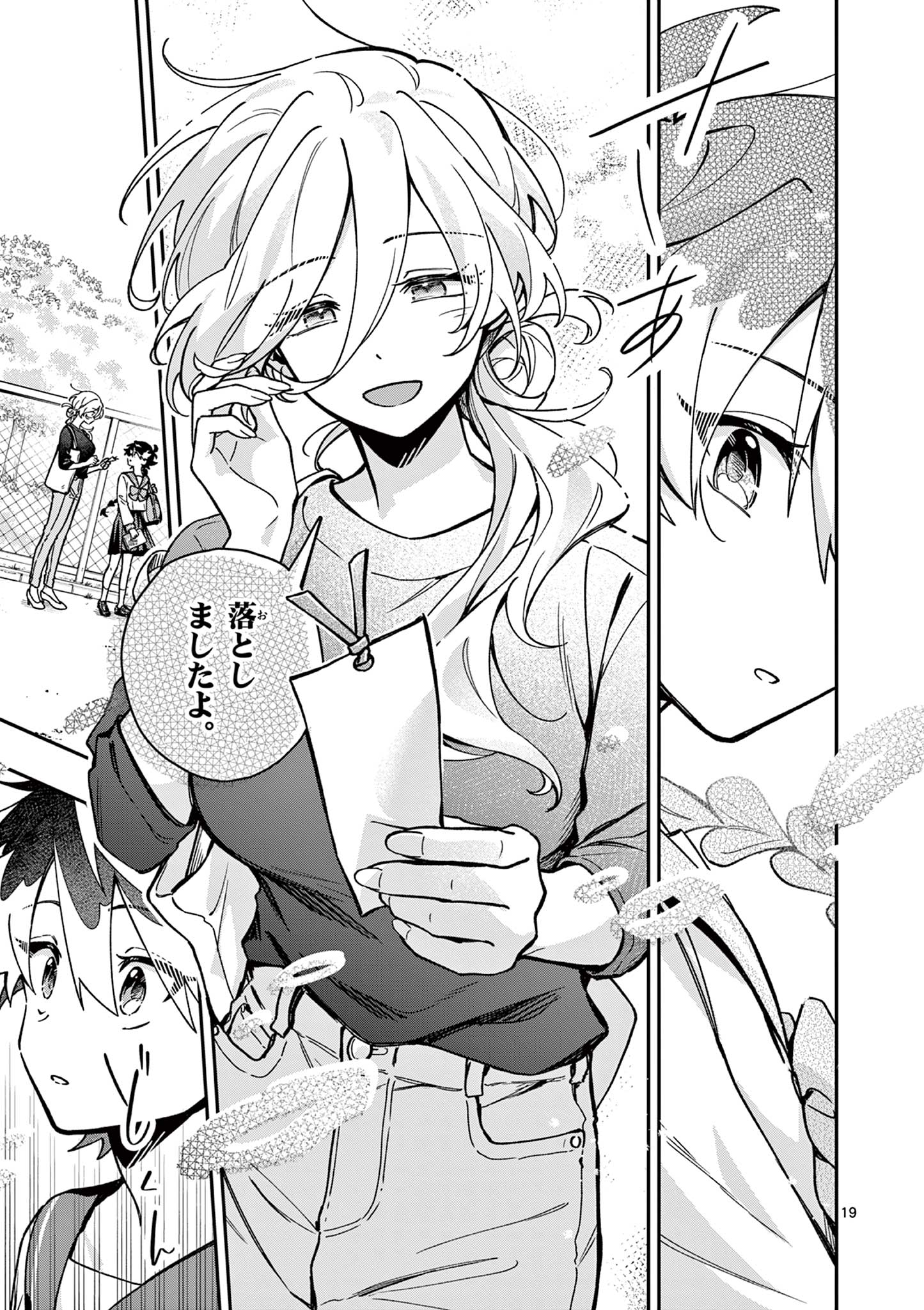 Maou-sama, Re Re Revenge! Chapter 1 19ページ