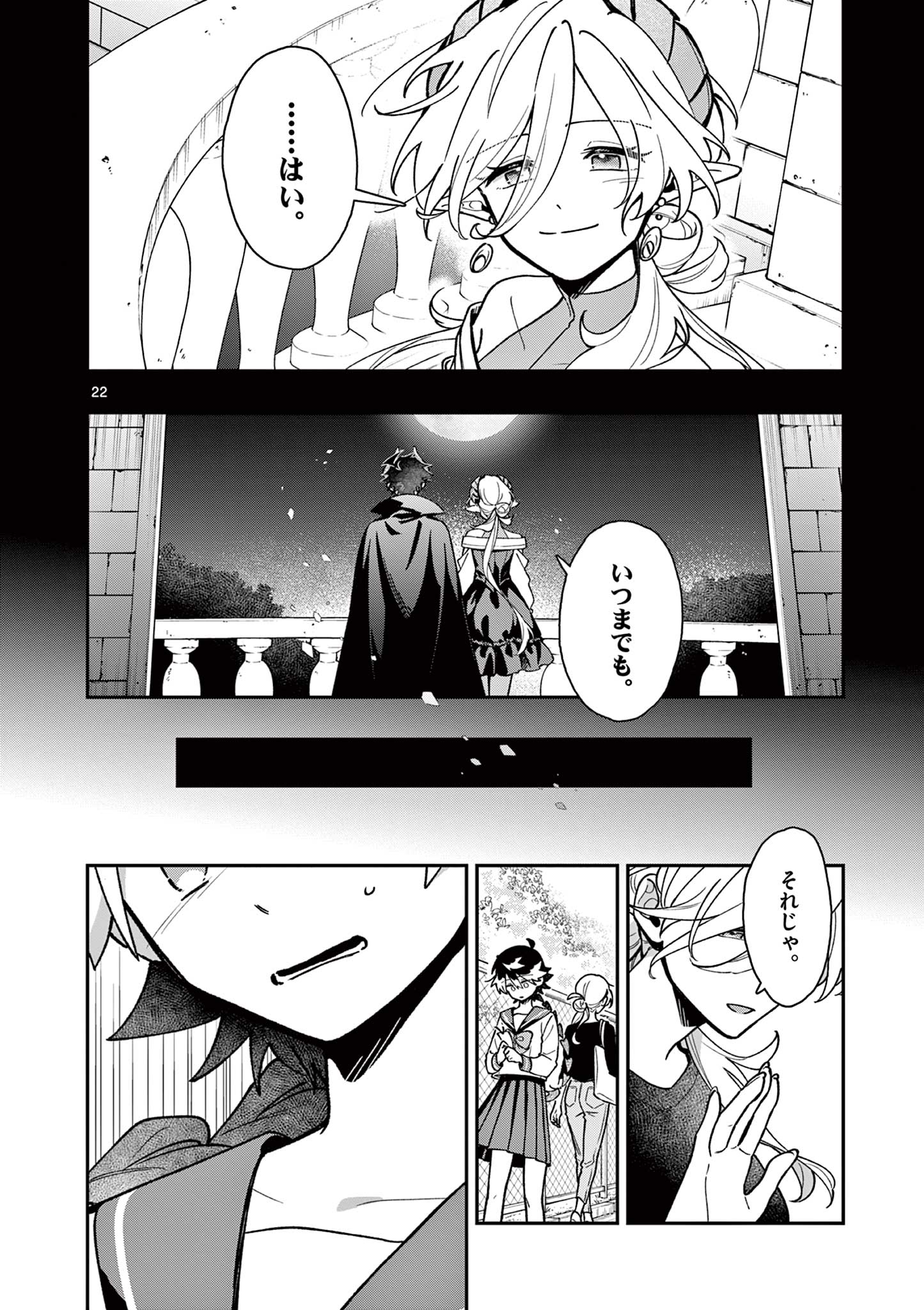 Maou-sama, Re Re Revenge! Chapter 1 22ページ