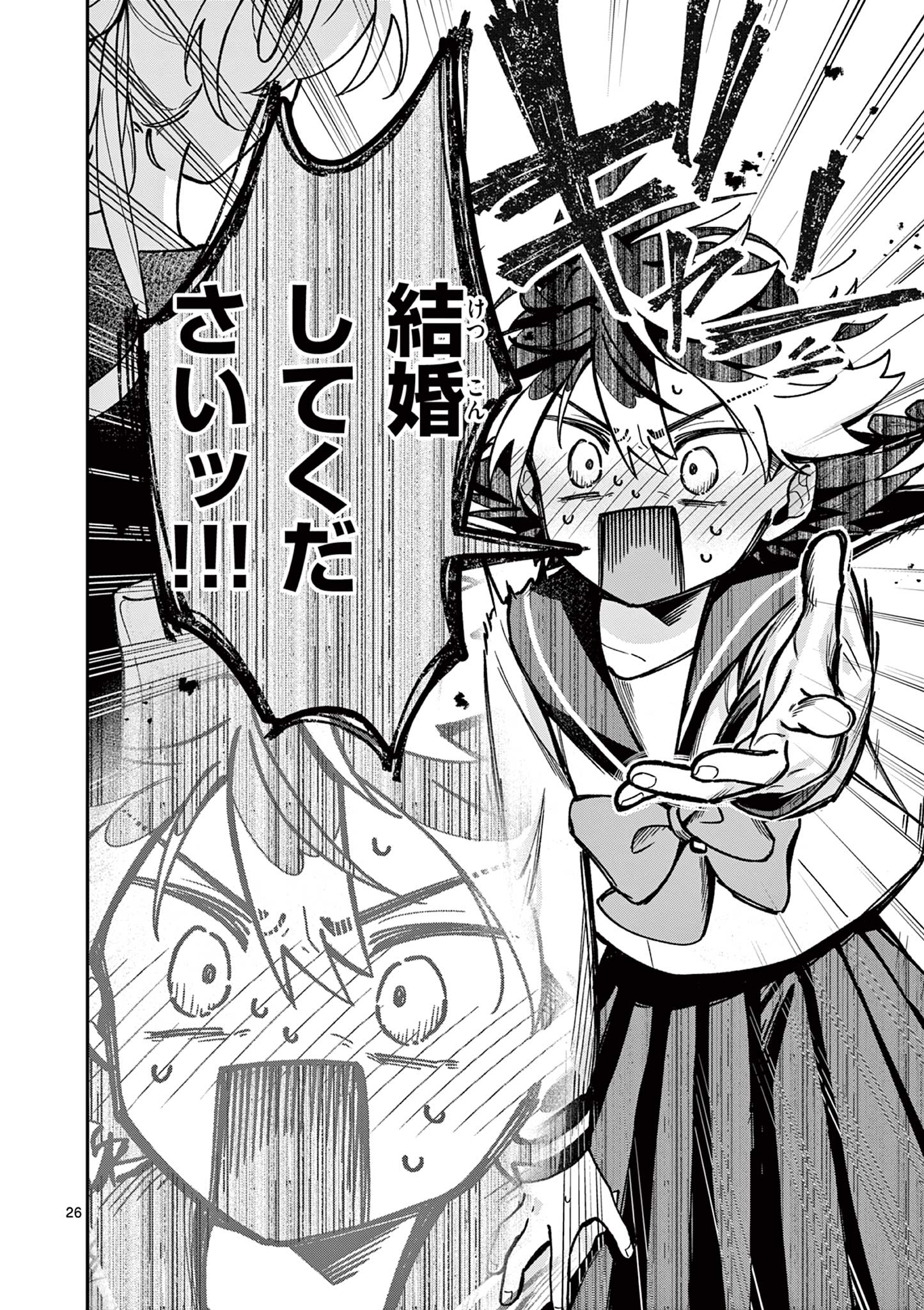 Maou-sama, Re Re Revenge! Chapter 1 26ページ