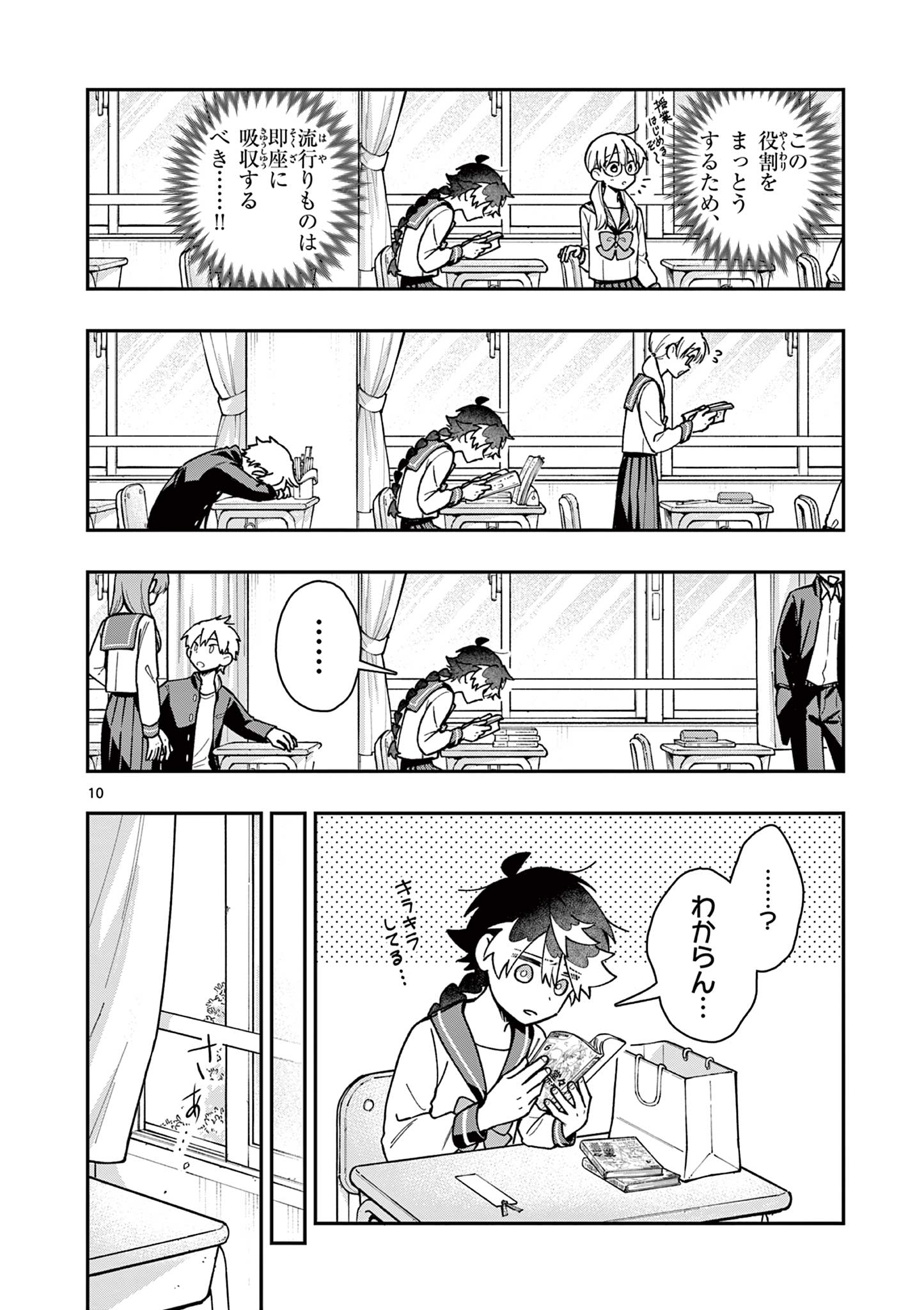 Maou-sama, Re Re Revenge! Chapter 1 10ページ