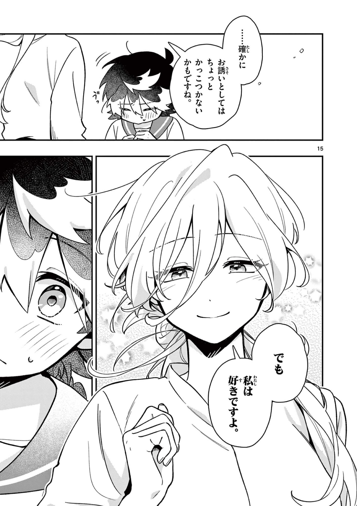 Maou-sama, Re Re Revenge! Chapter 3 15ページ