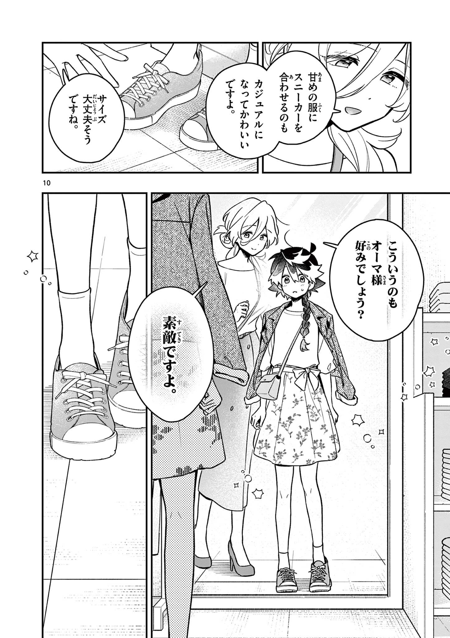 Maou-sama, Re Re Revenge! Chapter 5 10ページ
