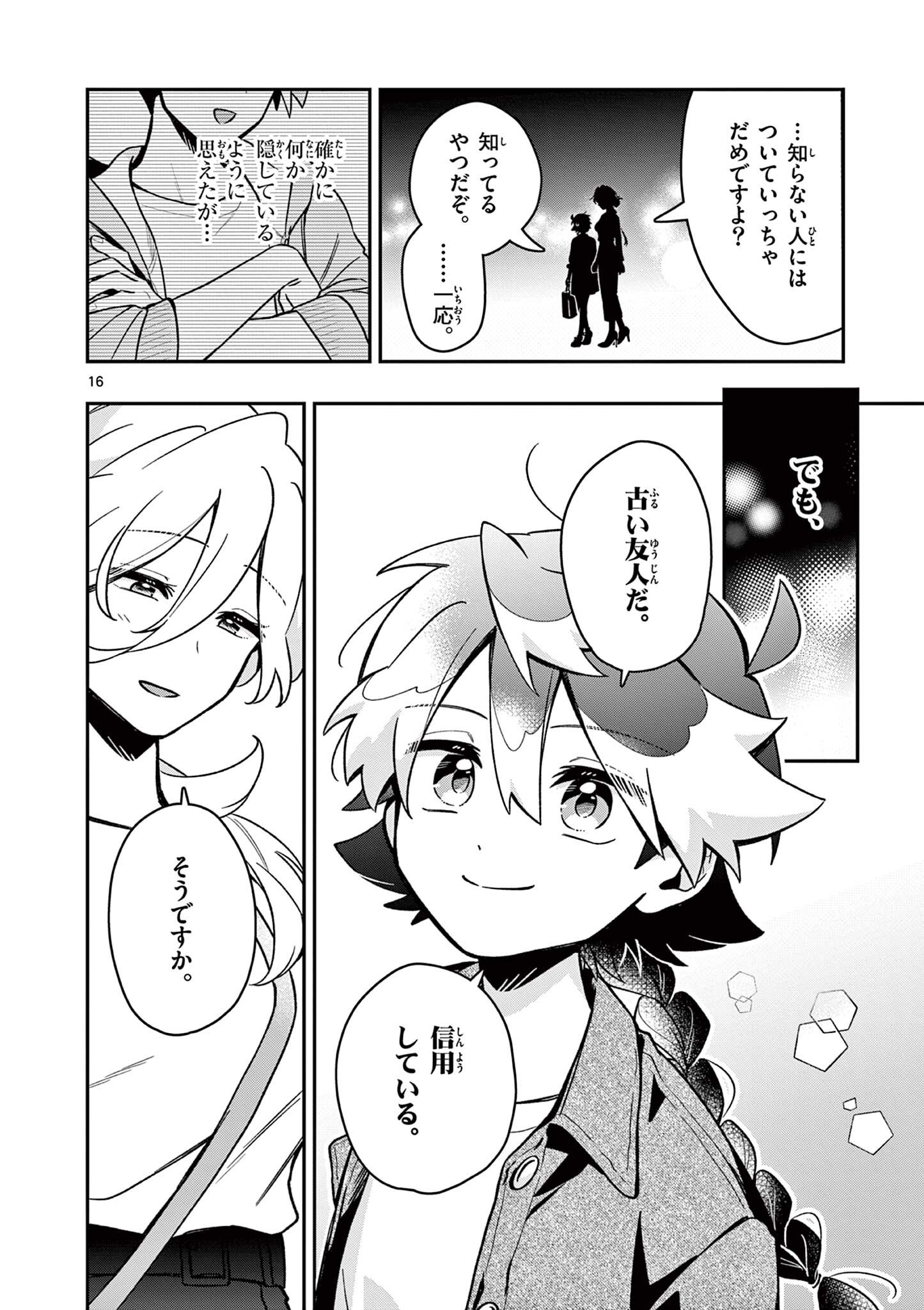 Maou-sama, Re Re Revenge! Chapter 7 16ページ