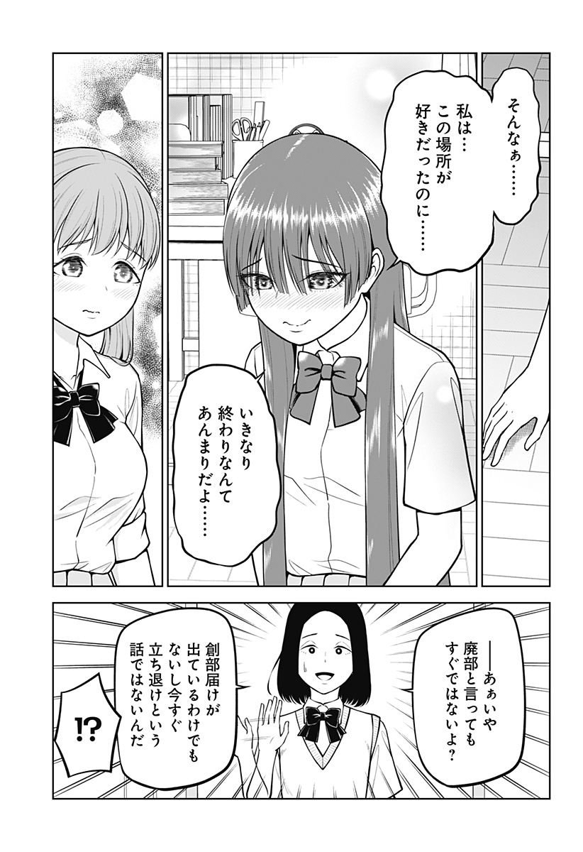 Satanica Chapter 1 13ページ