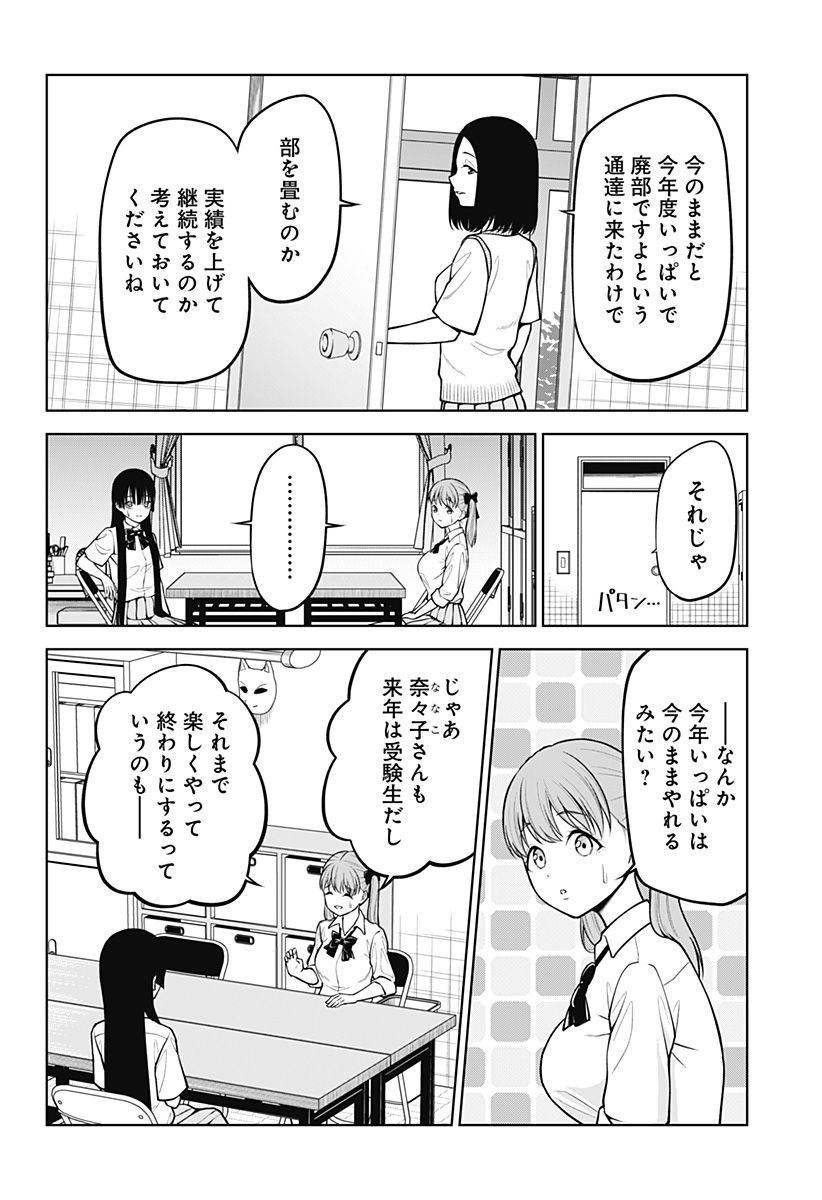 Satanica Chapter 1 14ページ