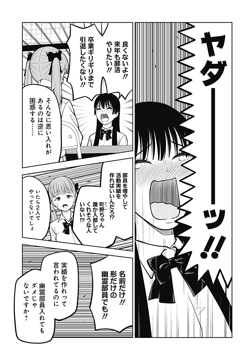 Satanica Chapter 1 15ページ
