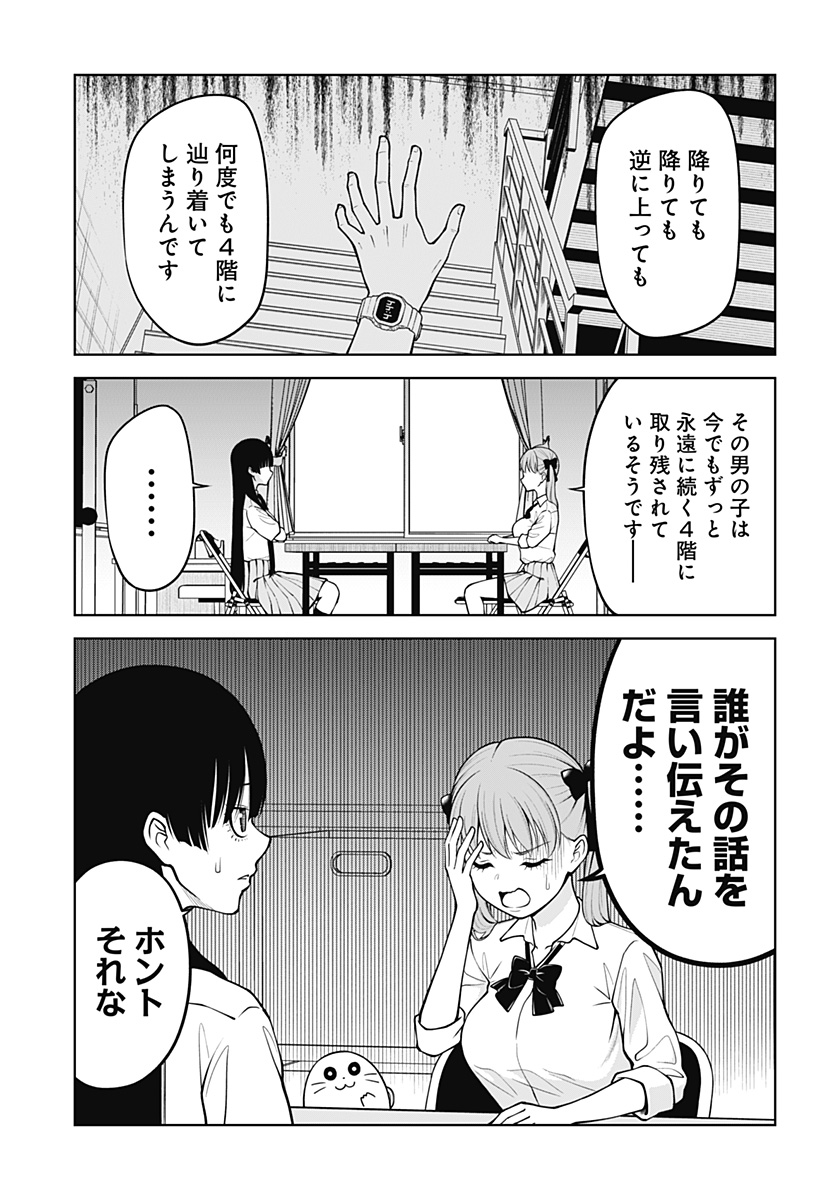 Satanica Chapter 1 3ページ