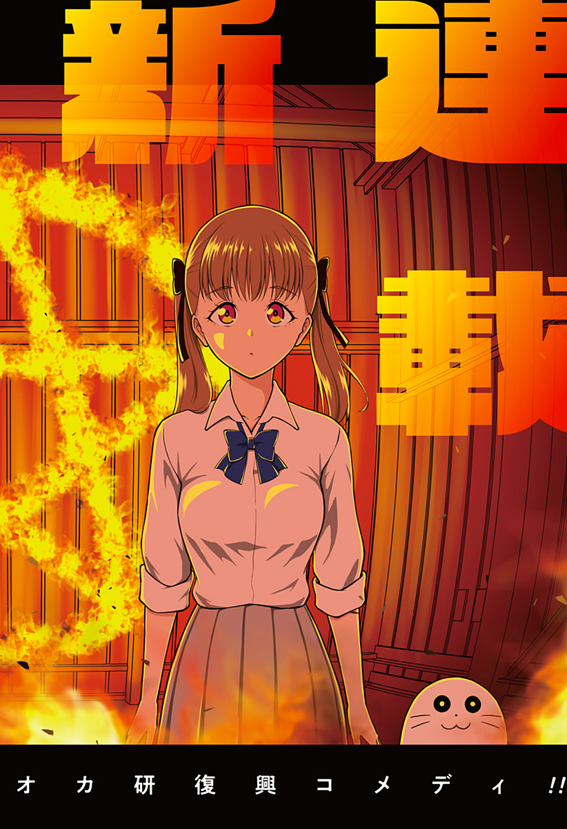 Satanica Chapter 1 4ページ